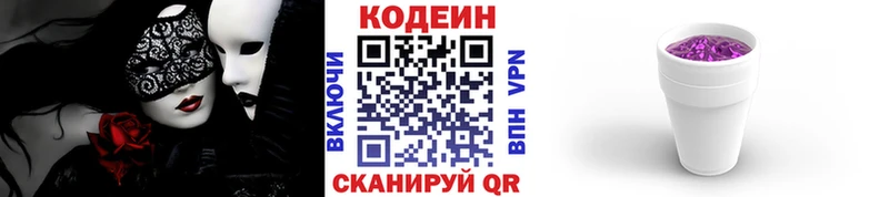 Codein Purple Drank  Печоры 