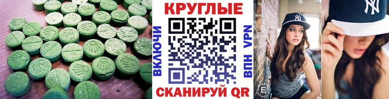 блэк спрут ссылка  Печоры  Ecstasy круглые 