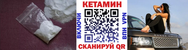 купить наркотик  mega зеркало  Кетамин VHQ  Печоры 