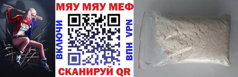 МЯУ-МЯУ мяу мяу  мориарти состав  Печоры  купить  